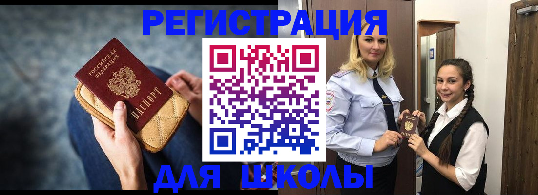прописка от собственника в Ленинске