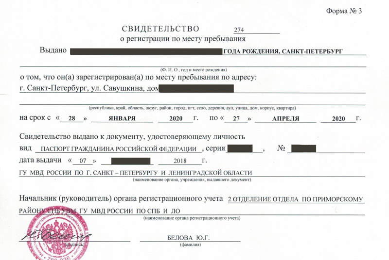 временная регистрация в Ленинске временная регистрация в Ленинске